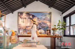 续写水乡情缘 逸飞之家艺